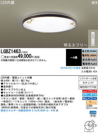 Panasonic LED ������󥰥饤�� LGBZ1463 �ᥤ��̿�