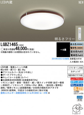 Panasonic LED ������󥰥饤�� LGBZ1465 �ᥤ��̿�