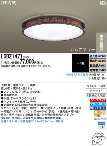 Panasonic LED ������󥰥饤�� LGBZ1471 �ᥤ��̿�