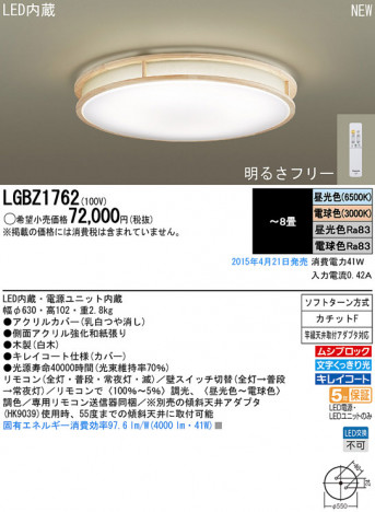 Panasonic LED ������󥰥饤�� LGBZ1762 �ᥤ��̿�