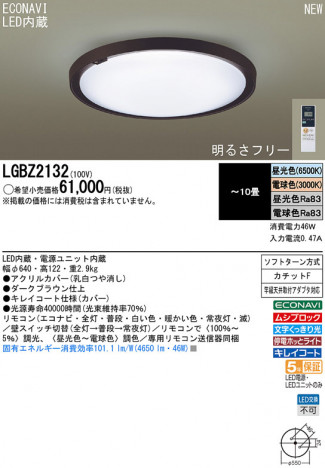 Panasonic LED ������󥰥饤�� LGBZ2132 �ᥤ��̿�