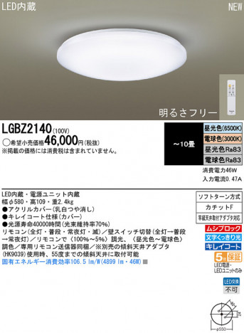 Panasonic LED ������󥰥饤�� LGBZ2140 �ᥤ��̿�