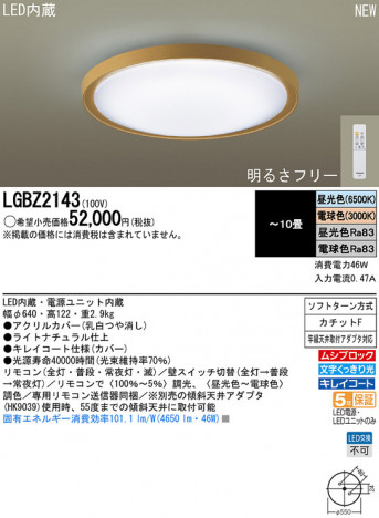 Panasonic LED ������󥰥饤�� LGBZ2143 �ᥤ��̿�