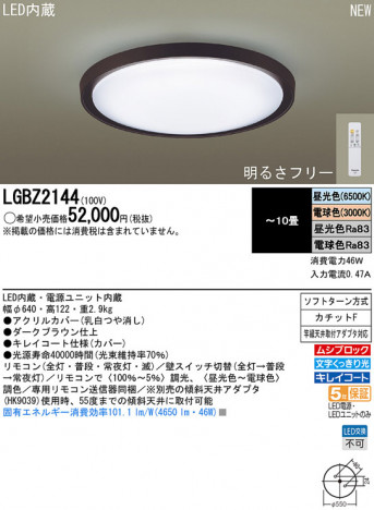 Panasonic LED ������󥰥饤�� LGBZ2144 �ᥤ��̿�
