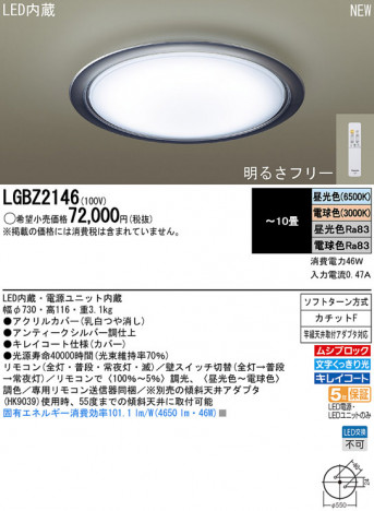 Panasonic LED ������󥰥饤�� LGBZ2146 �ᥤ��̿�