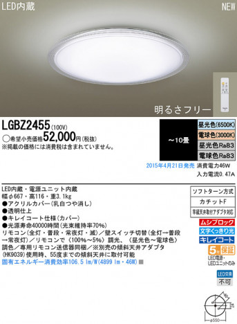 Panasonic LED ������󥰥饤�� LGBZ2455 �ᥤ��̿�