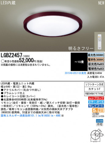 Panasonic LED ������󥰥饤�� LGBZ2457 �ᥤ��̿�