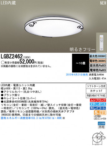 Panasonic LED ������󥰥饤�� LGBZ2462 �ᥤ��̿�