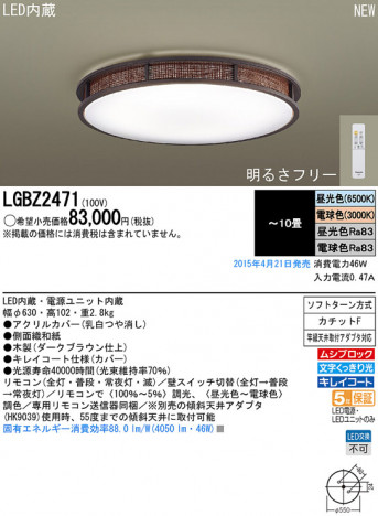 Panasonic LED ������󥰥饤�� LGBZ2471 �ᥤ��̿�