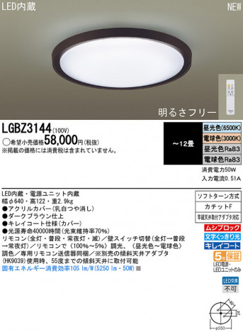 Panasonic LED ������󥰥饤�� LGBZ3144 �ᥤ��̿�