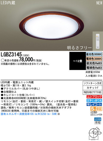 Panasonic LED 󥰥饤 LGBZ3145 ᥤ̿