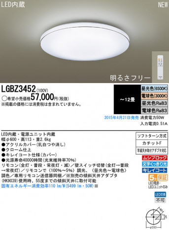 Panasonic LED ������󥰥饤�� LGBZ3452 �ᥤ��̿�