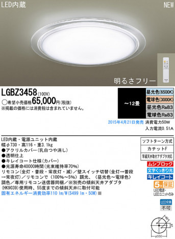 Panasonic LED ������󥰥饤�� LGBZ3458 �ᥤ��̿�