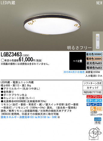 Panasonic LED ������󥰥饤�� LGBZ3463 �ᥤ��̿�