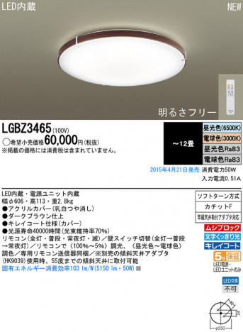 Panasonic LED ������󥰥饤�� LGBZ3465 �ᥤ��̿�
