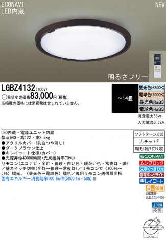 Panasonic LED ������󥰥饤�� LGBZ4132 �ᥤ��̿�