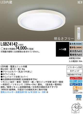 Panasonic LED ������󥰥饤�� LGBZ4142 �ᥤ��̿�