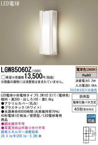 Panasonic LED �������ƥꥢ�������ȥɥ� LGW85060Z �ᥤ��̿�