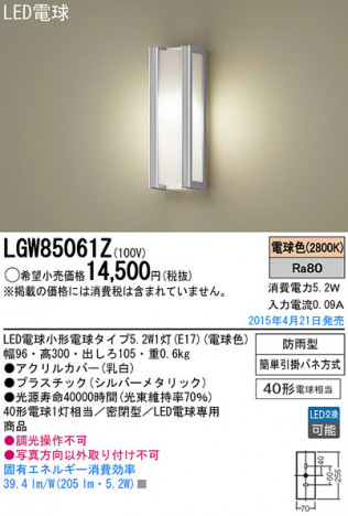 Panasonic LED �������ƥꥢ�������ȥɥ� LGW85061Z �ᥤ��̿�