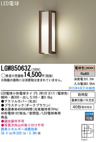 Panasonic LED �������ƥꥢ�������ȥɥ� LGW85063Z �ᥤ��̿�