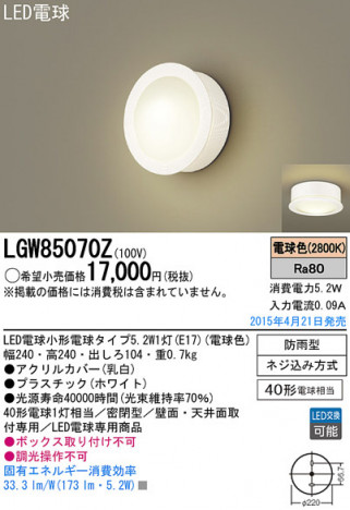 Panasonic LED �������ƥꥢ�������ȥɥ� LGW85070Z �ᥤ��̿�