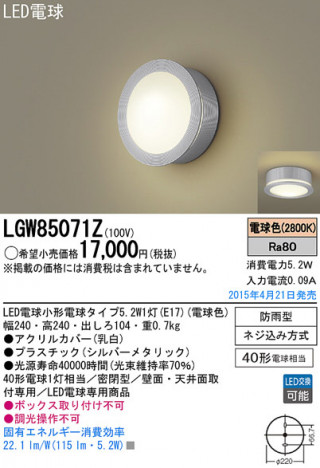 Panasonic LED �������ƥꥢ�������ȥɥ� LGW85071Z �ᥤ��̿�