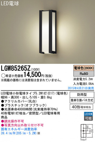 Panasonic LED �������ƥꥢ�������ȥɥ� LGW85265Z �ᥤ��̿�