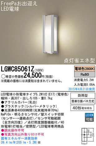 Panasonic LED �������ƥꥢ�������ȥɥ� LGWC85061Z �ᥤ��̿�