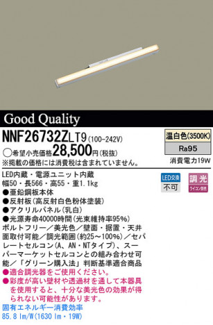 Panasonic LED ܾ NNF26732ZLT9 ᥤ̿