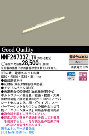 Panasonic LED ���ܾ��� NNF26733ZLT9 �ᥤ��̿�