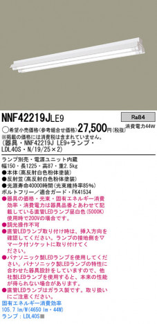 Panasonic LED ������󥰥饤�� NNF42219JLE9 �ᥤ��̿�