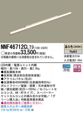 Panasonic LED ���ܾ��� NNF46712CLT9 �ᥤ��̿�