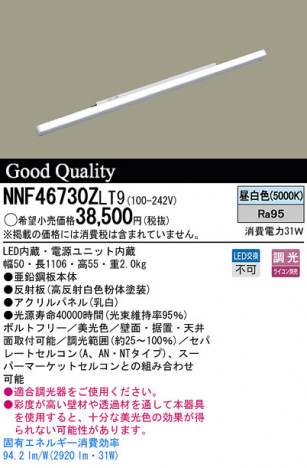 Panasonic LED ���ܾ��� NNF46730ZLT9 �ᥤ��̿�