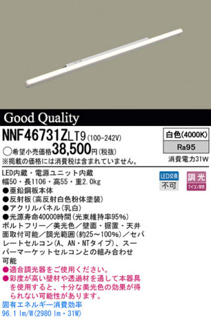 Panasonic LED ���ܾ��� NNF46731ZLT9 �ᥤ��̿�