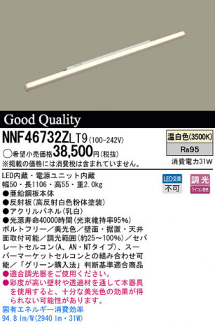 Panasonic LED ���ܾ��� NNF46732ZLT9 �ᥤ��̿�