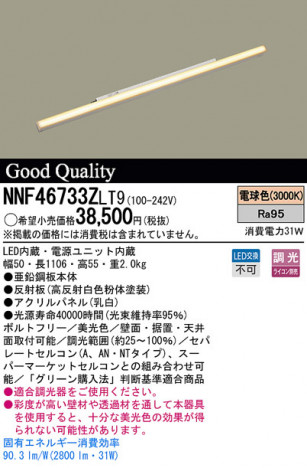 Panasonic LED ���ܾ��� NNF46733ZLT9 �ᥤ��̿�