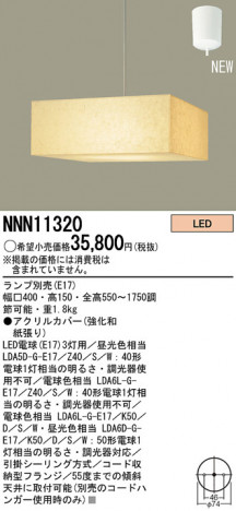 Panasonic LED �ڥ����ȥ饤�� NNN11320 �ᥤ��̿�