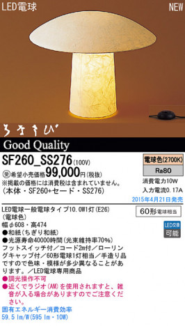 Panasonic LED ������� SF260_SS276 �ᥤ��̿�