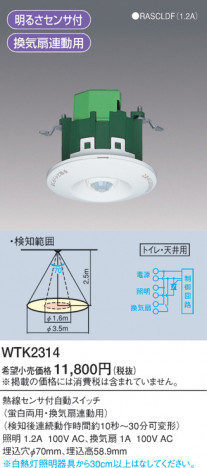Panasonic Ǯ�������ռ�ư�����å��ʥȥ���ŷ���ѡ� WTK2314 �ᥤ��̿�