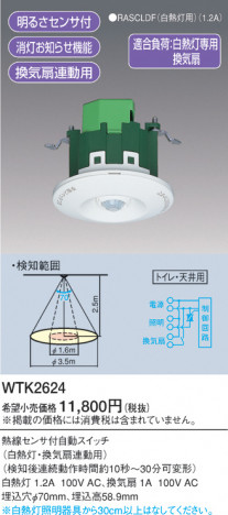 Panasonic Ǯ�������ռ�ư�����å��ʥȥ���ŷ���ѡ� WTK2624 �ᥤ��̿�