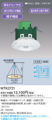 Panasonic Ǯ�������ռ�ư�����å���ŷ���ѡ� WTK2721 �ᥤ��̿�