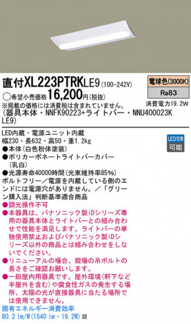 Panasonic LED ������󥰥饤�� XL223PTRKLE9 �ᥤ��̿�