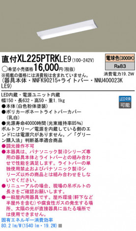 Panasonic LED ������󥰥饤�� XL225PTRKLE9 �ᥤ��̿�
