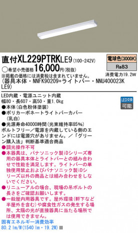 Panasonic LED ������󥰥饤�� XL229PTRKLE9 �ᥤ��̿�