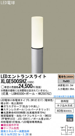 Panasonic LED �������ƥꥢ�������ȥɥ� XLGE500SHZ �ᥤ��̿�