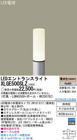 Panasonic LED �������ƥꥢ�������ȥɥ� XLGE500SLZ �ᥤ��̿�
