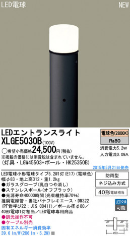 Panasonic LED �������ƥꥢ�������ȥɥ� XLGE5030B �ᥤ��̿�