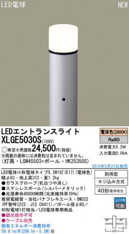 Panasonic LED �������ƥꥢ�������ȥɥ� XLGE5030S �ᥤ��̿�