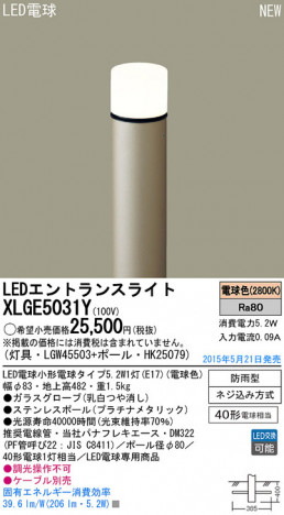 Panasonic LED �������ƥꥢ�������ȥɥ� XLGE5031Y �ᥤ��̿�