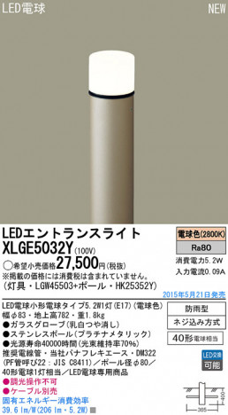 Panasonic LED �������ƥꥢ�������ȥɥ� XLGE5032Y �ᥤ��̿�